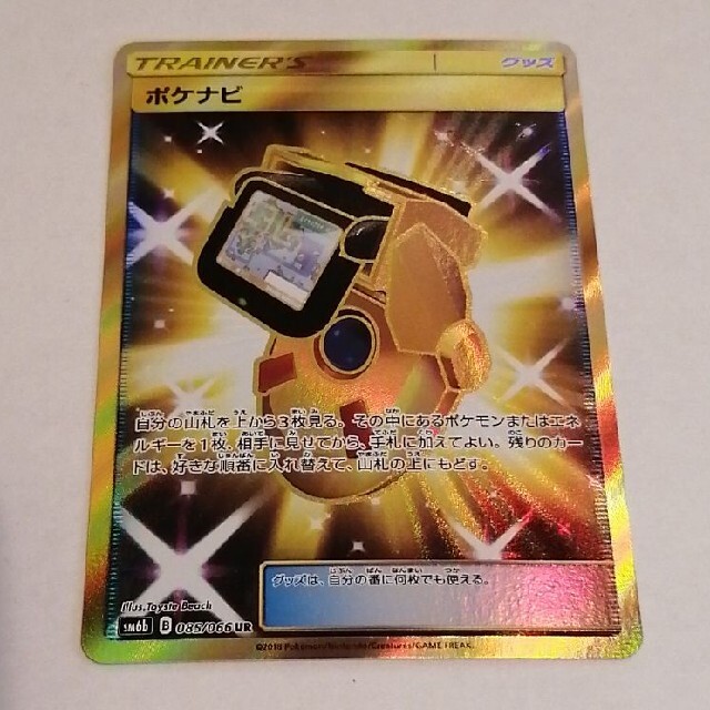 ポケモン ポケモンカード ポケナビ Urの通販 By 太陽 S Shop ポケモンならラクマ ポケモン ポケモンカード ポケナビ Urの通販 By 太陽 S Shop ポケモンならラクマ