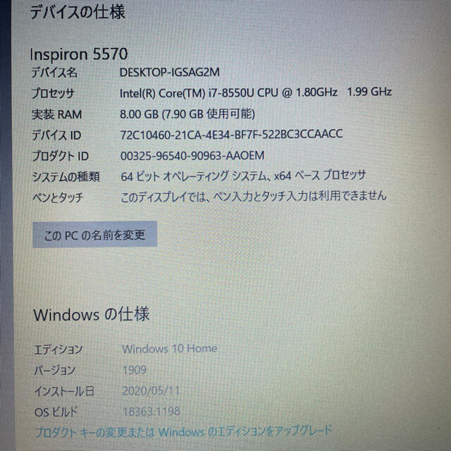 DELL(デル)のCore i7ノートパソコン　Inspiron5570 スマホ/家電/カメラのPC/タブレット(ノートPC)の商品写真