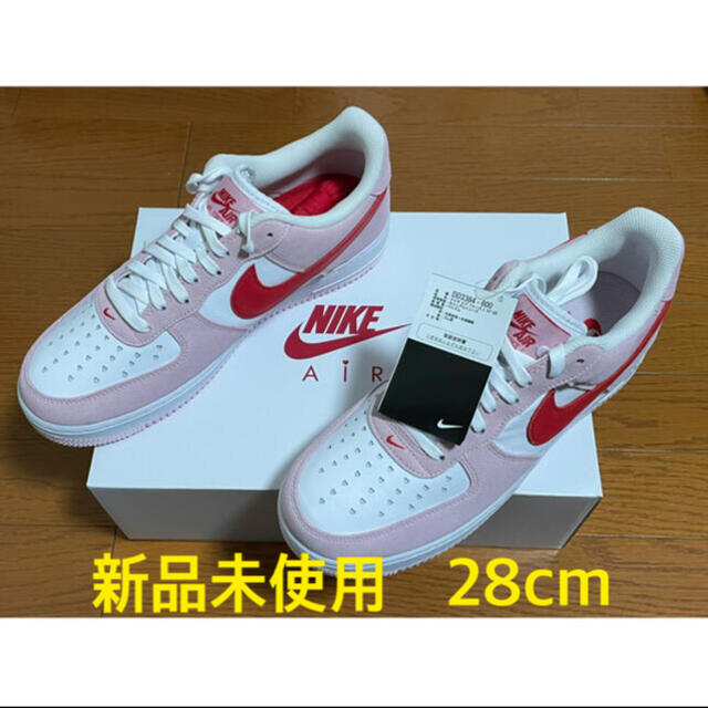 最終値下 【新品】NIKE バレンタイン AF1 28cm