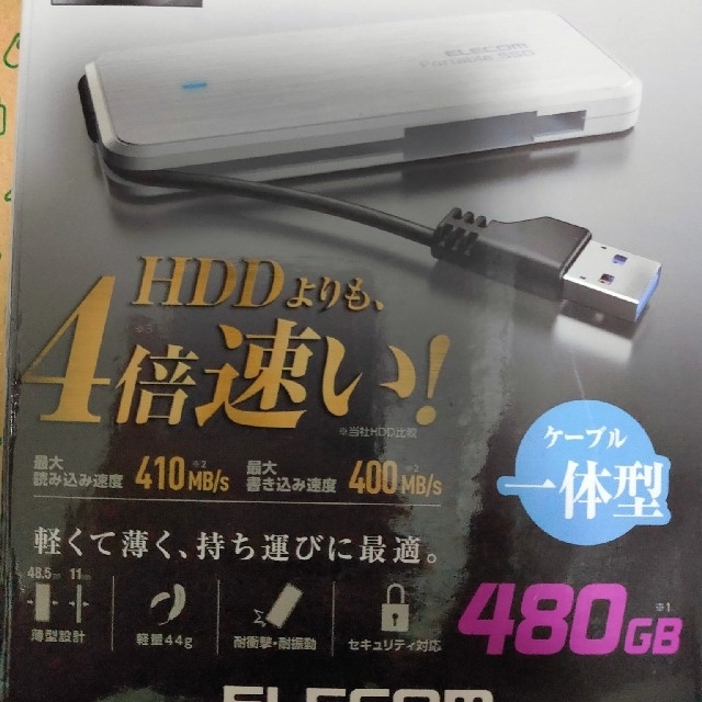 ケーブル一体型ポータブルSSD 480GB 500GBクラス ホワイト エレコム