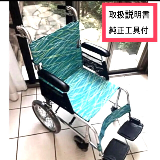 ♿️介助式 スーパー軽量 アルミ製 7.8kg コンパクトで持ち運びが楽 車椅子