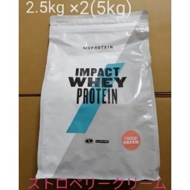 8100 円 有名ブランド IMPACT ストロベリークリーム ストロベリー