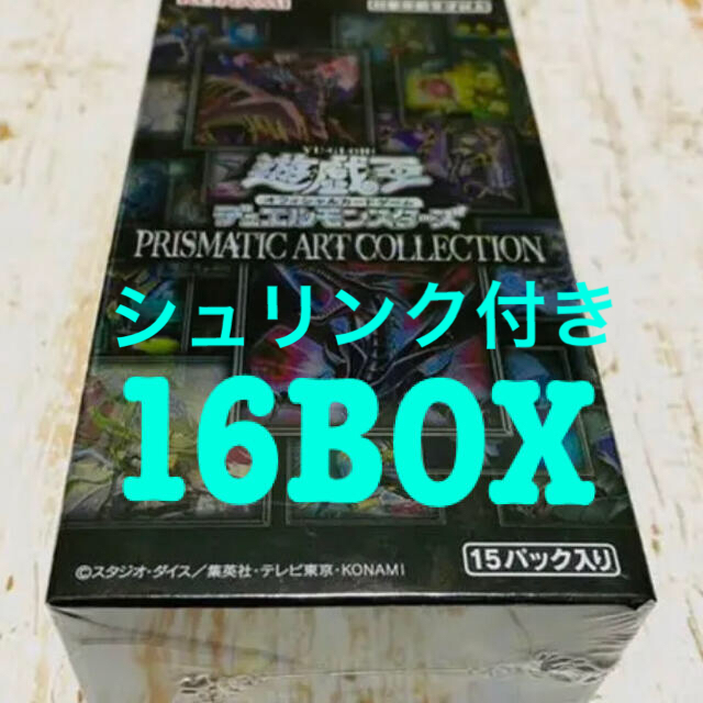 遊戯王 PRISMATIC ART COLLECTION 16BOX 71225円 専用 美品 Box/デッキ
