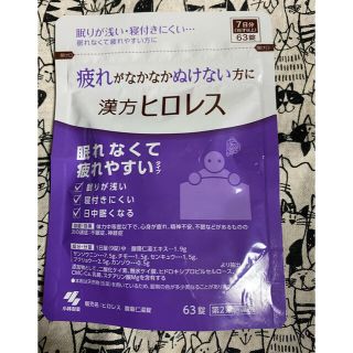 ヒロレス 漢方 【漢方ヒロレスの評判は？】6カ月間服用した効果と種類別の値段まとめ