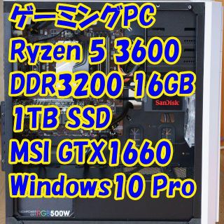 ゲーミングPC Ryzen 3600/GTX1660/1TBSSD(デスクトップ型PC)