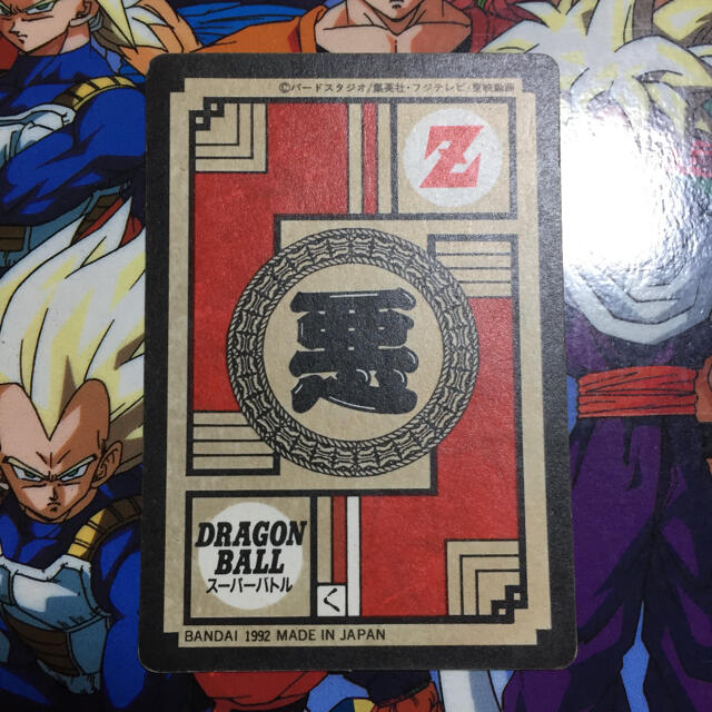 ドラゴンボール ドラゴンボールカードダス スーパーバトル No 78 人造人間17号の通販 By 杉野 敏 S Shop ドラゴンボールならラクマ