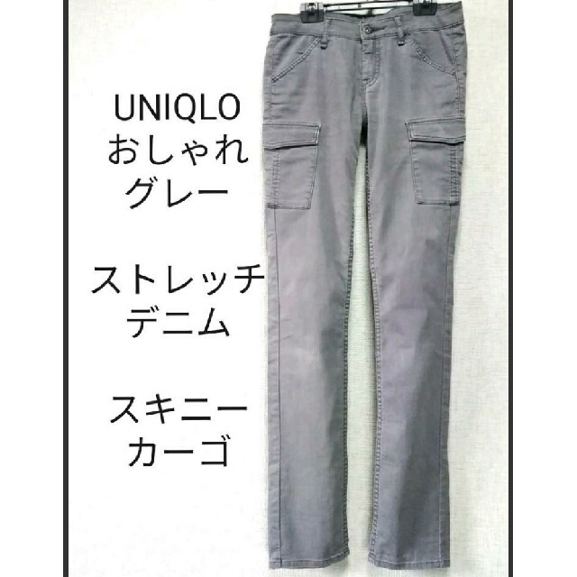 Uniqlo Uniqlo ストレッチ スキニー カーゴ パンツの通販 By Maron S Shop ユニクロならラクマ