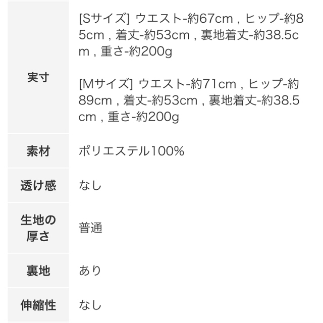 dholic(ディーホリック)のレースタイトスカート レディースのスカート(ひざ丈スカート)の商品写真