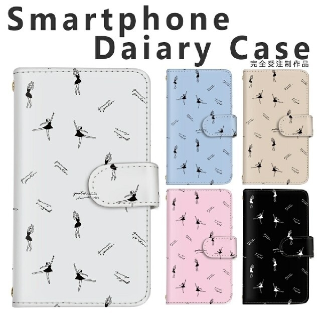 受注制作 バレエ バレリーナ スマホケース 手帳型 シンプル かわいい カードの通販 By Miyashop ラクマ 受注制作 バレエ バレリーナ スマホケース 手帳型 シンプル かわいい カードの通販 By Miyashop ラクマ