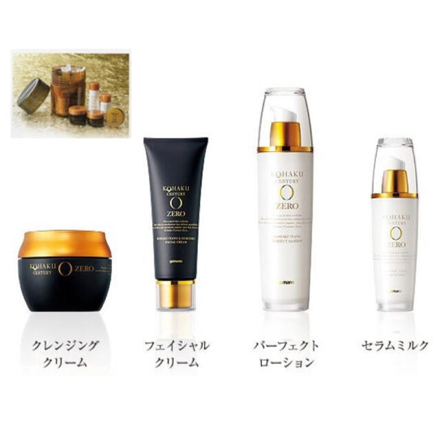 最新情報 ヤマノ肌 スペシャルトラベルセット付き N 4点 ゼロ コハク 在庫特価品 ヤマノ肌 コハクセンチュリー ゼロ 4点スペシャルセット(トラベルセット付き) 化粧水/ローション