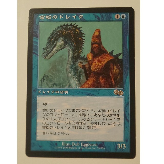 オファー MTG 金粉のドレイク 日本語 | www.artfive.co.jp