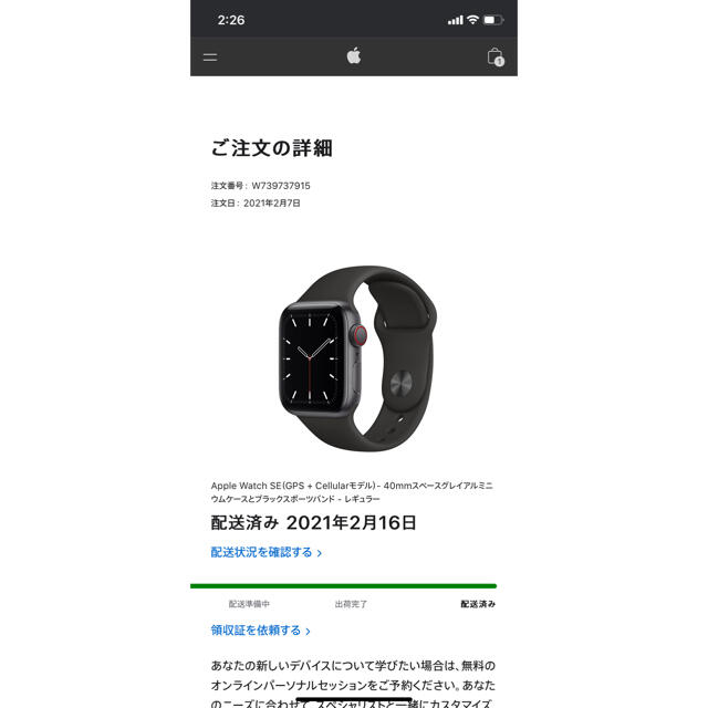 Apple Watch SE（GPS + Cellularモデル）- 40mm