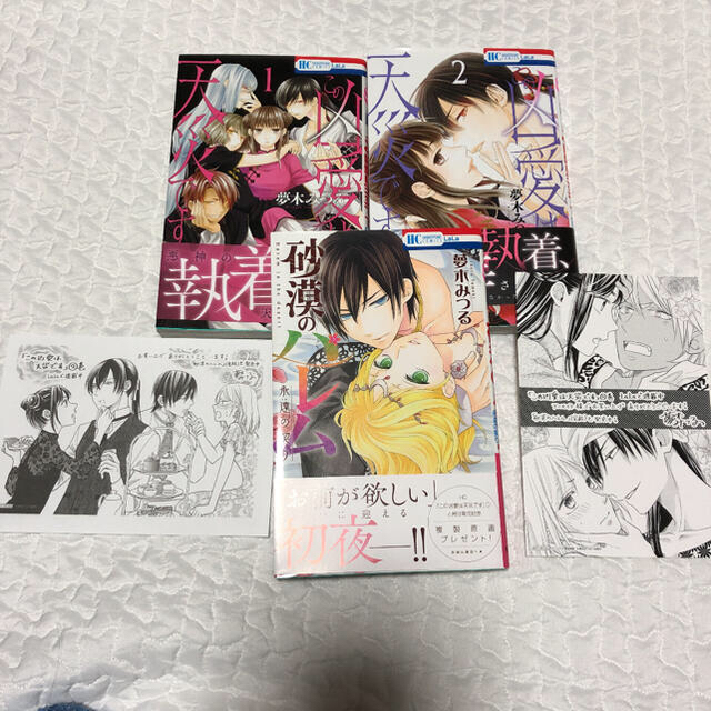 この凶愛は天災です 1 2巻セット 砂漠のハレム 永遠の契りの通販 By Yha030 S Shop ラクマ この凶愛は天災です 1 2巻セット 砂漠のハレム 永遠の契りの通販 By Yha030 S Shop ラクマ