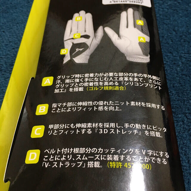 MIZUNO(ミズノ)のゴルフグローブ　ミズノ スポーツ/アウトドアのゴルフ(その他)の商品写真