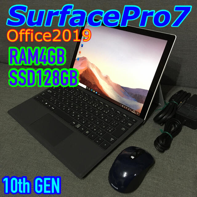 Microsoft - surface pro 7  Office2019 バッテリー規格値超え！