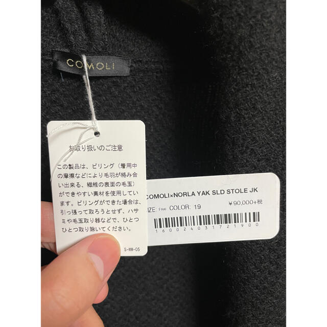 COMOLI(コモリ)の専用COMOLI × Norlha ストールジャケット カーディガン 新品未使用 メンズのトップス(カーディガン)の商品写真