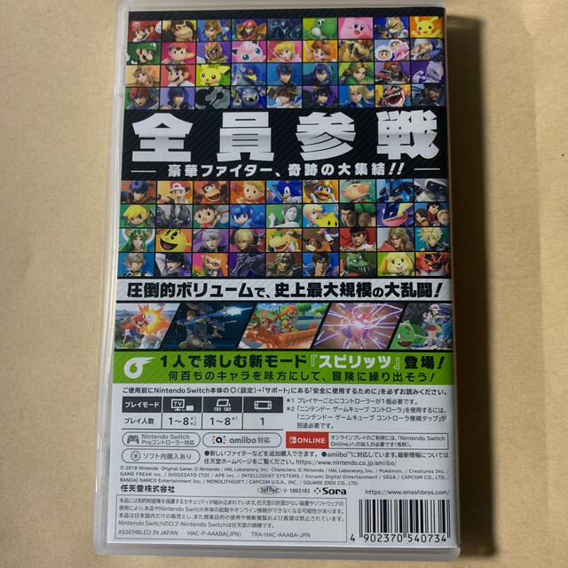 Nintendo Switch(ニンテンドースイッチ)のスマブラ　大乱闘スマッシュブラザーズ エンタメ/ホビーのゲームソフト/ゲーム機本体(家庭用ゲームソフト)の商品写真