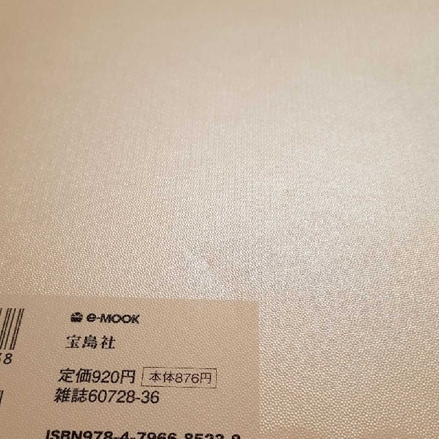 SHIORIの花嫁レシピ エンタメ/ホビーの本(料理/グルメ)の商品写真