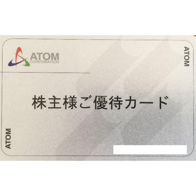 アトム株主優待カード３万６０００円分のサムネイル