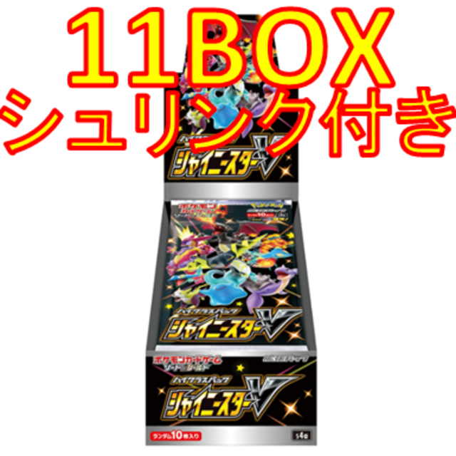 シャイニースターv シュリンク付き　BOXまとめ売り