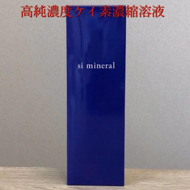 水溶性ケイ素濃縮溶液simineral500ml