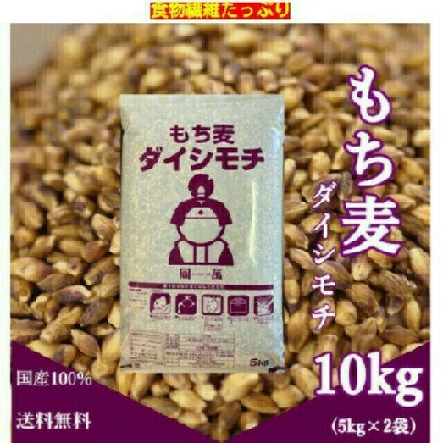 もち麦 エンタメ/ホビーの本(ファッション/美容)の商品写真