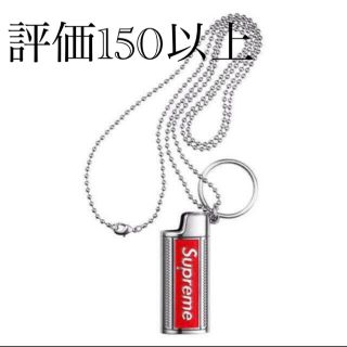 シュプリーム(Supreme)のSupreme metal lighter holster ライターケース(タバコグッズ)