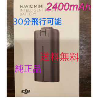 Mavic mini 、DJI mini2 用　2400mAh 海外バッテリー(バッテリー/充電器)