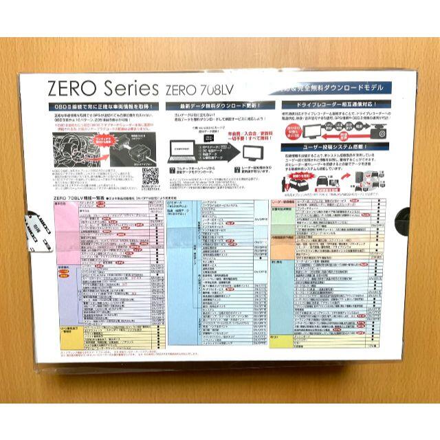 コムテック ZERO708LV レーザー&レーダー探知機
