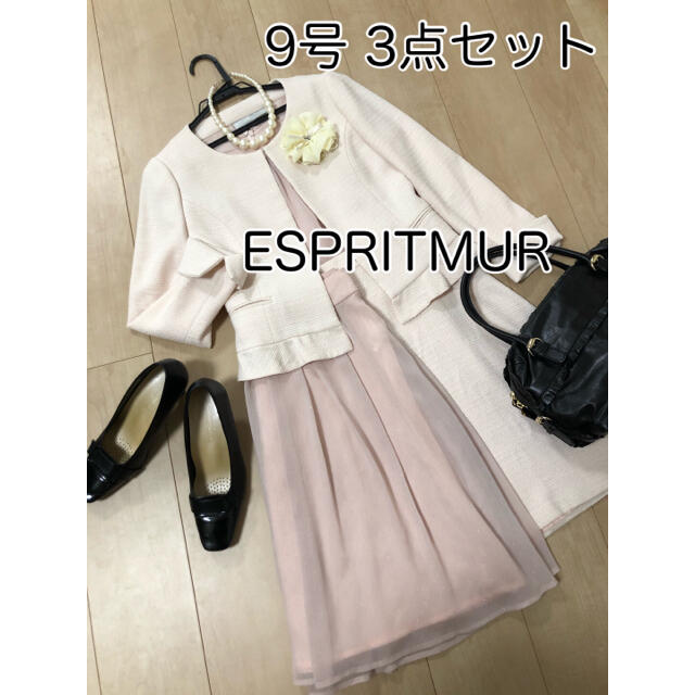 【9号】ESPRITMUR セレモニースーツ 3点セット ピンク系 卒業式レディース