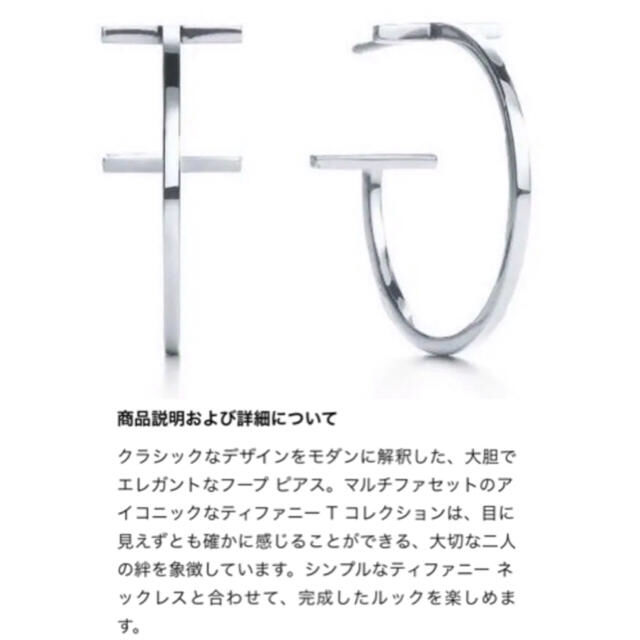 Tiffany & Co.(ティファニー)の【正規店お磨仕上済・超レアな国内廃盤品】ティファニー　Tワイヤー　フープ　ピアス レディースのアクセサリー(ピアス)の商品写真