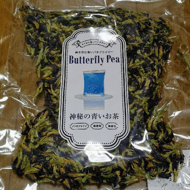 バタフライピー　茶葉　70g　青い　ブルー　ハーブティー　美容　健康茶　 食品/飲料/酒の健康食品(健康茶)の商品写真