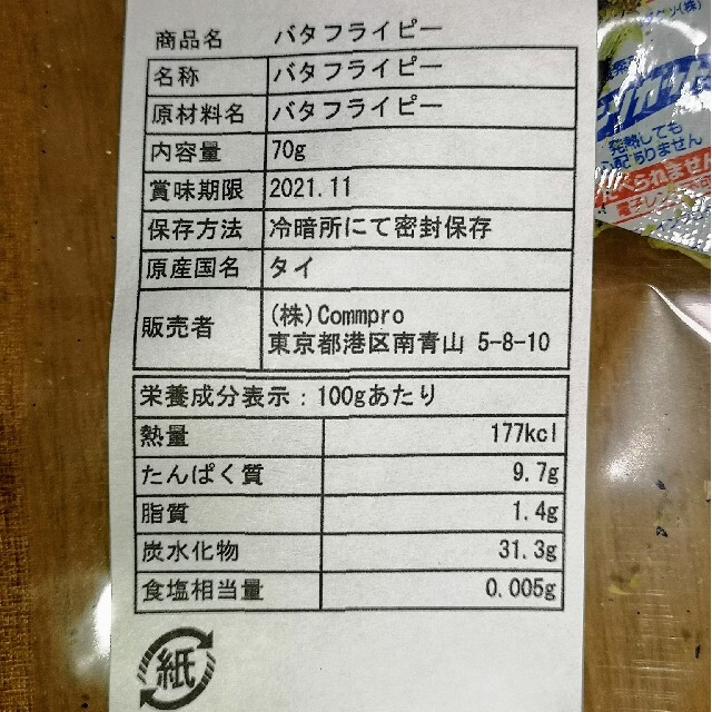 バタフライピー　茶葉　70g　青い　ブルー　ハーブティー　美容　健康茶　 食品/飲料/酒の健康食品(健康茶)の商品写真