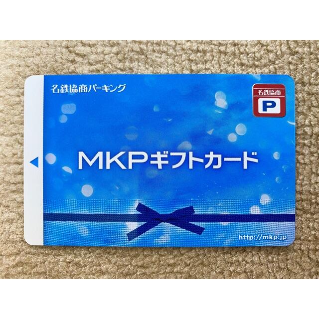 MKPギフトカード 名鉄協商パーキング 駐車券 5,000円 1枚