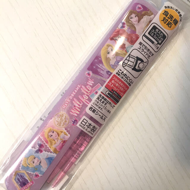 プリンセス マイメロ 女の子 スライド式箸箱 2点セット 箸ケースの通販 By まったり S Shop ラクマ プリンセス マイメロ 女の子 スライド式箸箱 2点セット 箸ケースの通販 By まったり S Shop ラクマ
