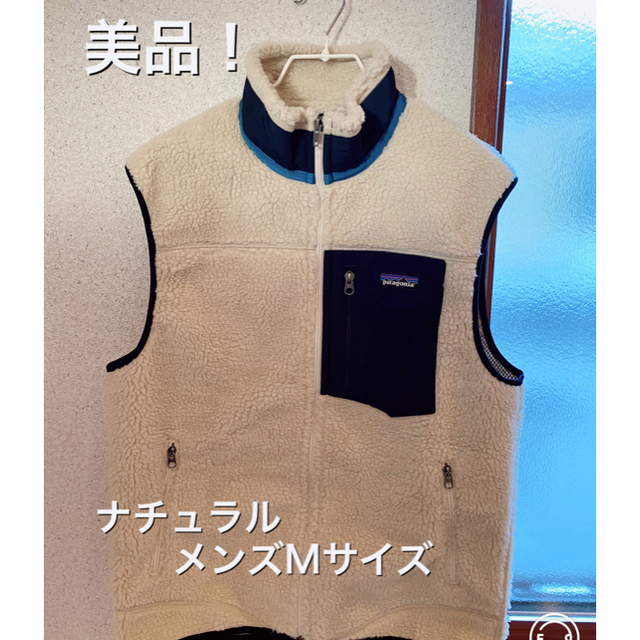 【数回着用美品】patagoniaパタゴニア　レトロXベスト　メンズM