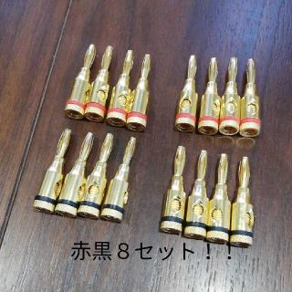 バナナプラグ　金メッキ　アンプ　スピーカー　オーディオ　ステレオ　シアター　　(スピーカー)
