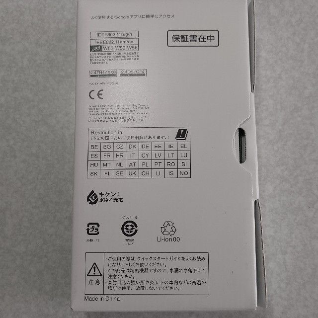 スマートフォン/携帯電話【新品未使用】AQUOS sense4 lite ライトカッパー SIMフリー