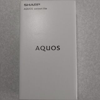 【新品未使用】AQUOS sense4 lite ライトカッパー SIMフリー(スマートフォン本体)