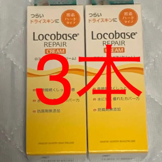 第一三共ヘルスケア(ダイイチサンキョウヘルスケア)のロコベースリペア クリーム 30g 3本 コスメ/美容のボディケア(ハンドクリーム)の商品写真