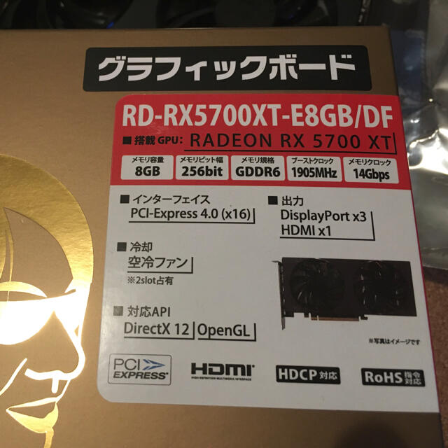 玄人志向 RD-RX5700XT-E8GB/DF