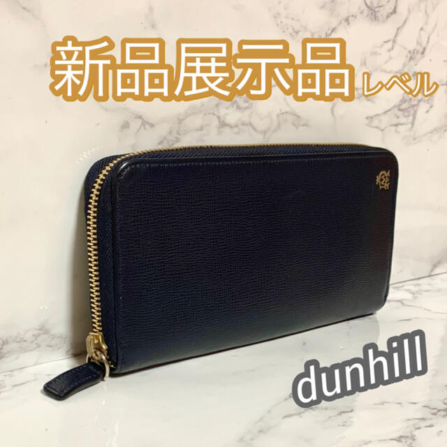 Dunhill(ダンヒル)のDunhill ダンヒル 長財布 ネイビー 紺 メンズのファッション小物(長財布)の商品写真