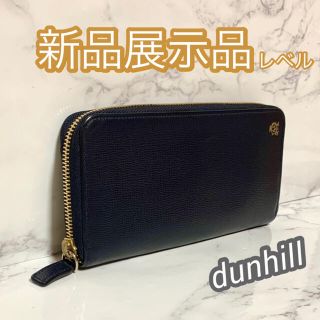 ダンヒル(Dunhill)のDunhill ダンヒル 長財布 ネイビー 紺(長財布)