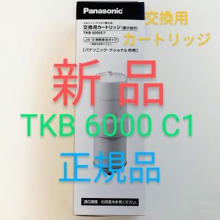 新品】パナソニックTKB6000C1整水器の交換用カートリッジの通販 by pc ...