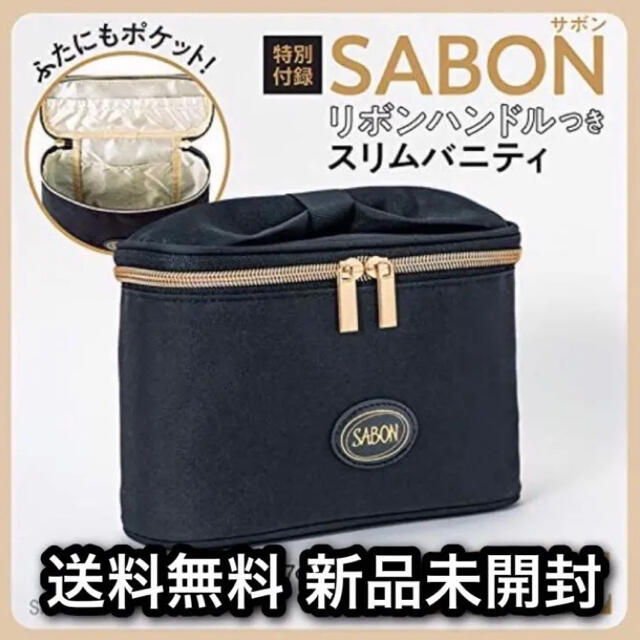 SABON(サボン)のSABON サボン バニティ 化粧ポーチ 付録 レディースのファッション小物(ポーチ)の商品写真