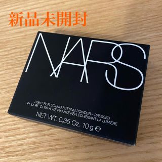 ナーズ(NARS)のNARS ナーズライトリフレクティング セッティングパウダー プレスト#5894(フェイスパウダー)