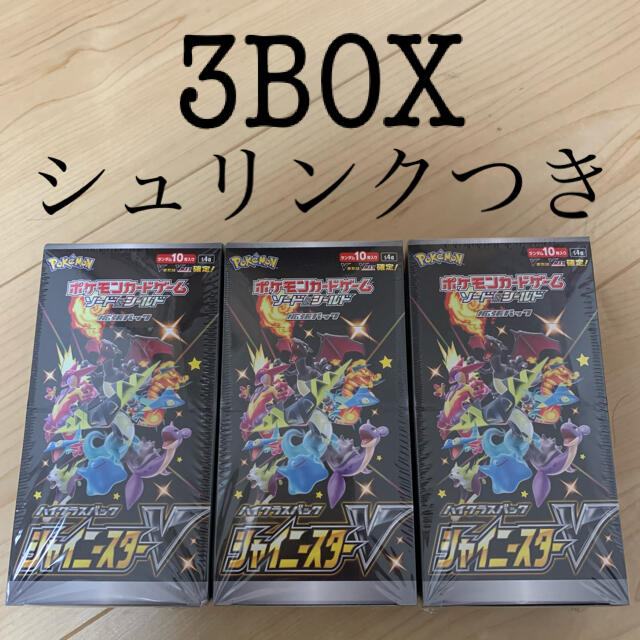 シャイニースターV 3box 新品未開封シュリンク付 ポケモンカード