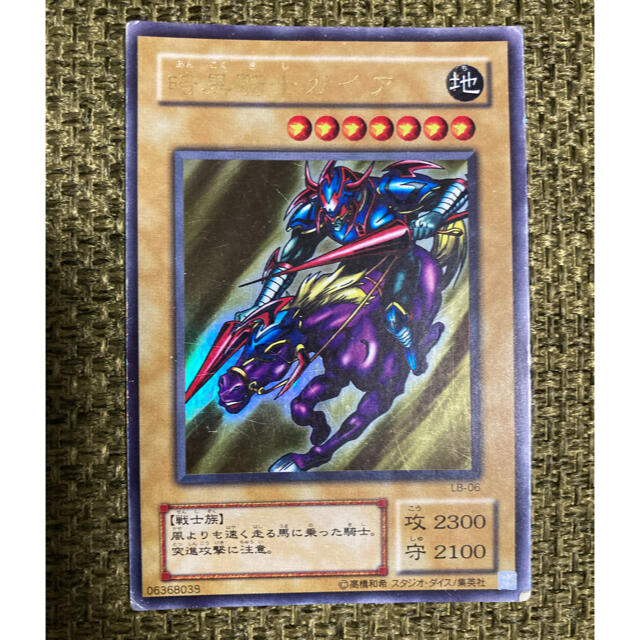 暗黒騎士ガイア エンタメ/ホビーのトレーディングカード(その他)の商品写真