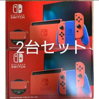 ニンテンドースイッチ(Nintendo Switch)のNintendo Switch 本体 マリオカラー 2台セット(家庭用ゲーム機本体)