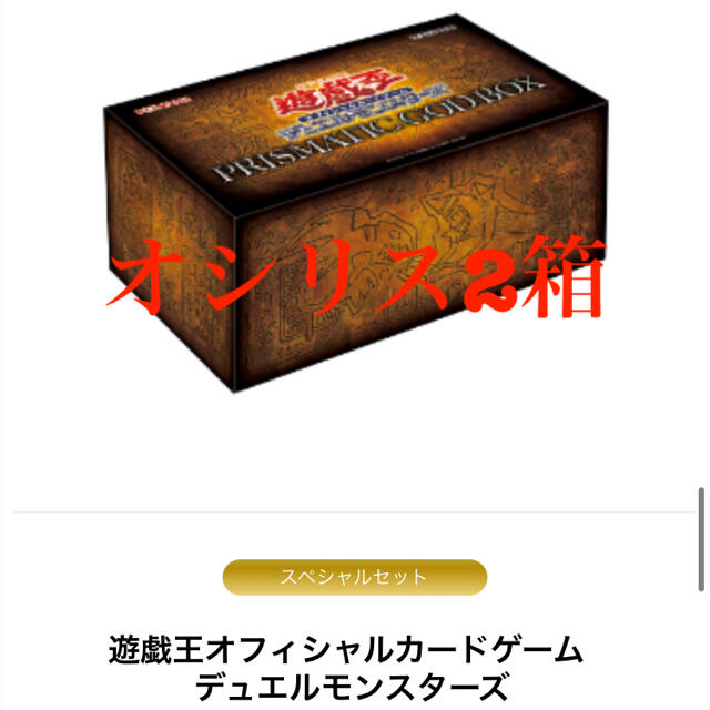 遊戯王　プリズマ　3箱　新品未使用5パック特製ストレージボックス